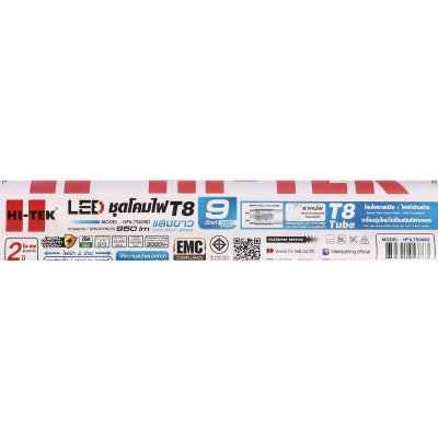 ชุดโคม+รางไฟ LED T8 ไฟเข้า 2 ทาง พร้อมสะพานไฟ แสงขาว HI-TEK รุ่น H271-0350 (9W/18W)