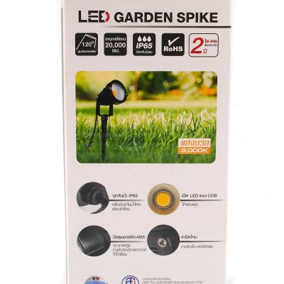 โคมไฟ LED ส่องต้นไม้ HI-TEK 5W แสงนวล รุ่น H271-0550