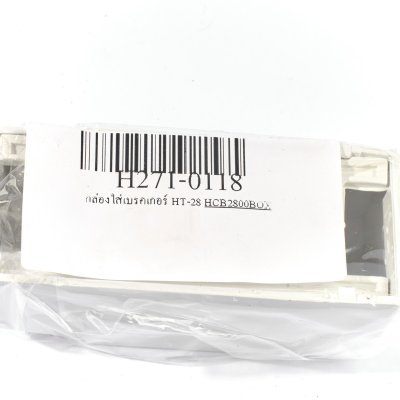 กล่องใส่เบรกเกอร์ HI-TEK รุ่น HT-28