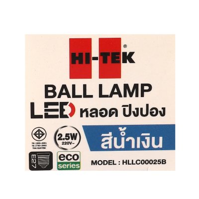 หลอดปิงปอง LED อีโค่ E27 2.5W (สีน้ำเงิน/เขียว/เหลือง/แดง) HI-TEK รุ่น H271-0532