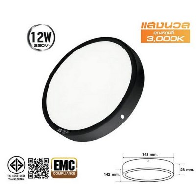 โคมไฟ LED PANEL กลม ติดลอย สีดำ แสงนวล HI-TEK รุ่น H271-0051 (12W/18W)