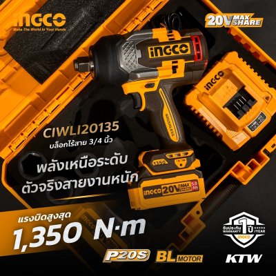 บล็อกไร้สาย ชุดแบต 5.0AH*2 INGCO 20V-BL แรงบิด 1350N.M รุ่น CIWLI20135