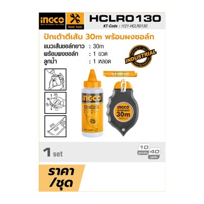 ปักเต้าตีเส้น 30 เมตร พร้อมผงชอล์ก INGCO รุ่น HCLR0130