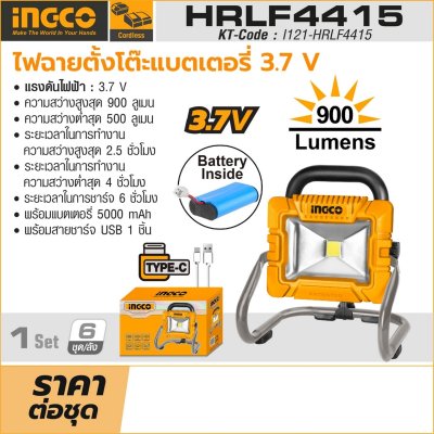 ไฟฉายตั้งโต๊ะแบตเตอรี่ INGCO 3.7V รุ่น HRLF4415