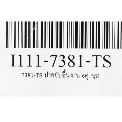ปากจับชิ้นงาน (เกลียวนอก) INSIZE 6 คู่/ชุด รุ่น 7381-TS