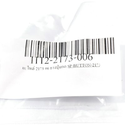 อะไหล่ยางปุ่มกด INSIZE รุ่น 2173 #5