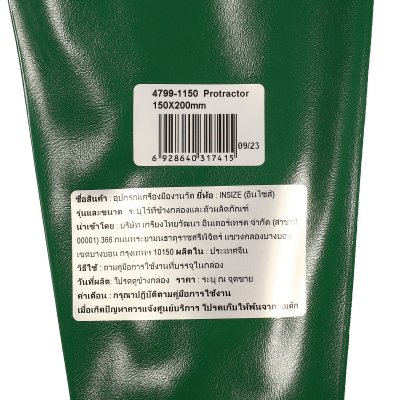 โปรแทรกเตอร์วัดมุม INSIZE 150X200MM รุ่น 4799-1150
