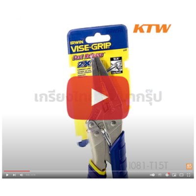 คีมล็อคปากแหลมด้ามยาง IRWIN รุ่น 9LN(FR) (9 นิ้ว)