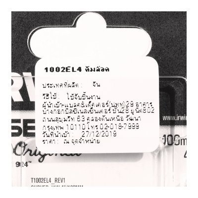 คีมล็อคปากโค้งตัดลวด IRWIN รุ่น I081-T1002EL4 (4/5/7/10 นิ้ว)