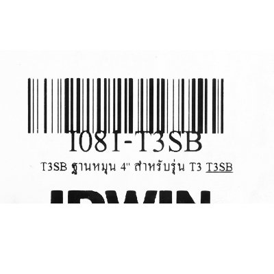 ฐานหมุน 4 นิ้ว สำหรับปากกาจับชิ้นงาน IRWIN รุ่น T3SB