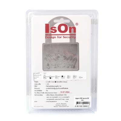 กุญแจทองเหลือง คอสั้น ISON รุ่น NO.450 (35 มม./40 มม./50 มม.)