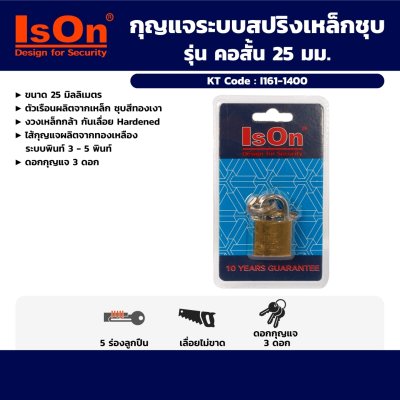กุญแจระบบสปริงเหล็กชุบ คอสั้น ISON (25/32/38/50 มม.)