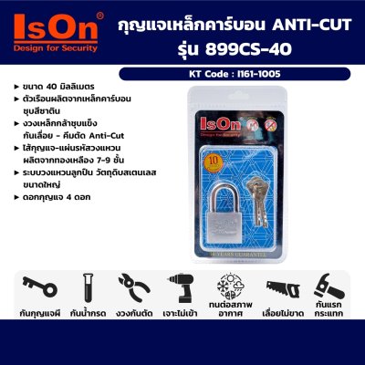 กุญแจเหล็กคาร์บอน ANTI-CUT คอสั้น 40 มม. ISON รุ่น 899-CS