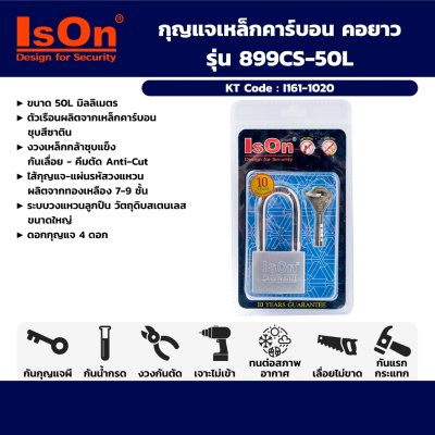 กุญแจเหล็กคาร์บอน คอยาว ISON รุ่น 899-CS ขนาด 50L มม.