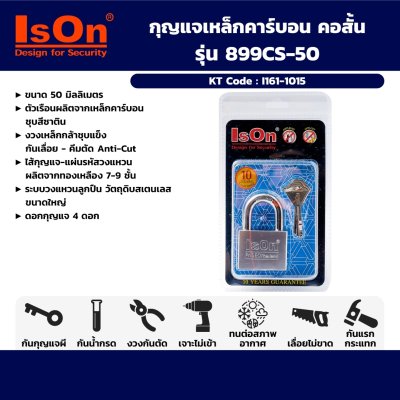กุญแจเหล็กคาร์บอน คอสั้น ISON รุ่น 899-CS (50 มม./60 มม.)