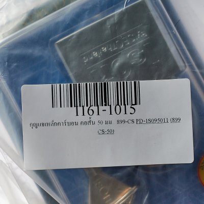 กุญแจเหล็กคาร์บอน คอสั้น ISON รุ่น 899-CS (50 มม./60 มม.)