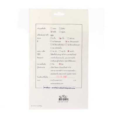 ขอสับ ขนาด ISON 6" สี AC แพ็ค 3 รุ่น 248