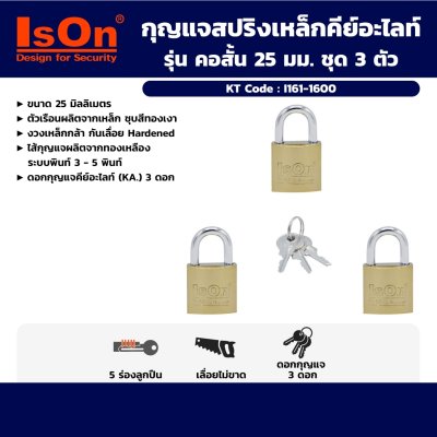 ชุดกุญแจสปริงเหล็ก Key Alike ISON รุ่น KA.25/3-KA.38/5