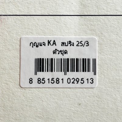 ชุดกุญแจสปริงเหล็ก Key Alike ISON รุ่น KA.25/3-KA.38/5
