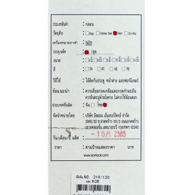 มือจับเหล็ก ISON สี CR รุ่น 219 (120/135 มม.)