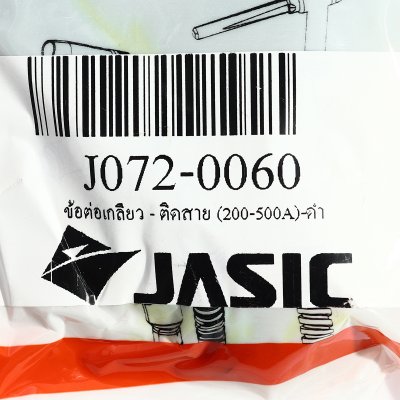 ข้อต่อเกลียวสายเชื่อม JASIC ติดสาย (200-500A) สีดำ
