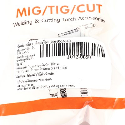 ข้อต่อเกลียวสายเชื่อม JASIC ติดเครื่อง (200-500A) สีดำ