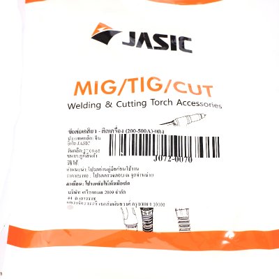 ข้อต่อเกลียวสายเชื่อม JASIC ติดเครื่อง (200-500A) สีแดง