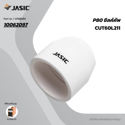 ถ้วยเซรามิกครอบหัวตัดพลาสมา (ชิลค์คัพ) JASIC รุ่น P80 (10PCS/PAC)