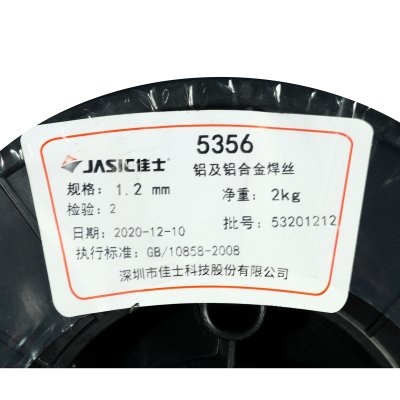 ลวดเชื่อม MIG อลูมิเนียม JASIC รุ่น ER5356 (2KG)