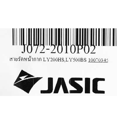 สายรัดหน้ากากเชื่อม JASIC รุ่น LY200HS/LY500BS