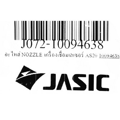 อะไหล่ Nozzle เครื่องเชื่อมเลเซอร์ JASIC รุ่น AS20