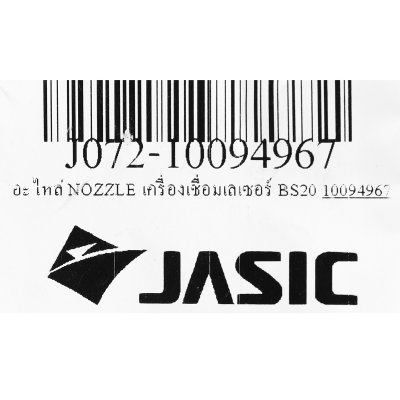 อะไหล่ Nozzle เครื่องเชื่อมเลเซอร์ JASIC รุ่น BS20