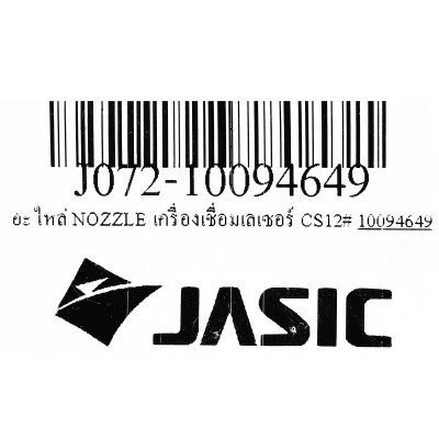 อะไหล่ Nozzle เครื่องเชื่อมเลเซอร์ JASIC รุ่น CS12