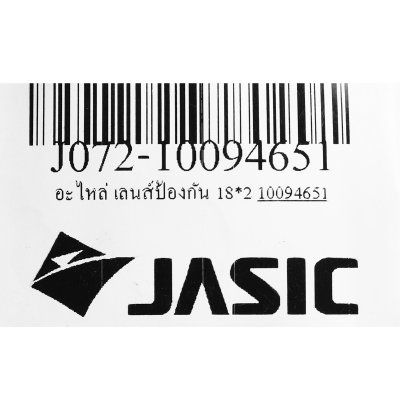 อะไหล่เลนส์ป้องกัน JASIC ขนาด 18X2