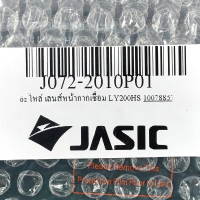 อะไหล่เลนส์หน้ากากเชื่อม JASIC รุ่น LY200HS/LY500BS/LY800D