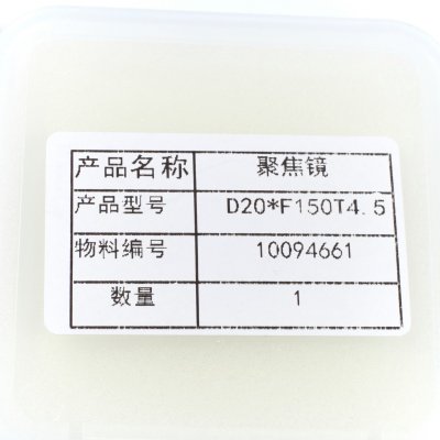 อะไหล่เลนส์โฟกัส JASIC ขนาด D20X4.5 F150
