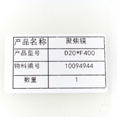 อะไหล่เลนส์โฟกัส JASIC ขนาด D20 F400