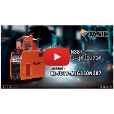 เครื่องเชื่อม MIG พร้อมป้อนลวด JASIC HEAVY รุ่น MIG350-N387