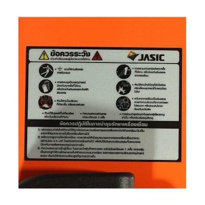 เครื่องเชื่อมไฟฟ้า ARC JASIC DIGITAL รุ่น ARC160D