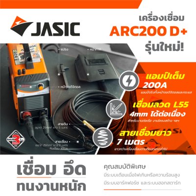 เครื่องเชื่อมไฟฟ้า MMA JASIC DIGITAL รุ่น ARC200D+
