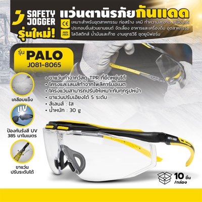 แว่นตานิรภัยกันแดด SAFETY JOGGER รุ่น PALO สีใส