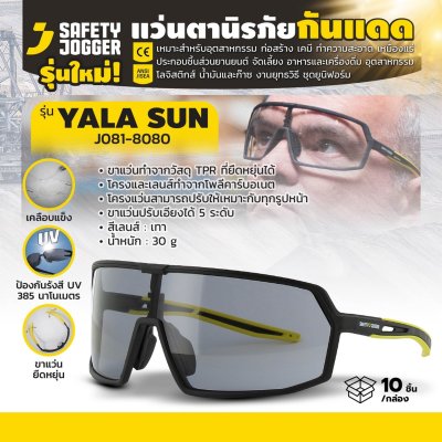 แว่นตานิรภัยทรงใหญ่ SAFETY JOGGER รุ่น YALA SUN สีเทา
