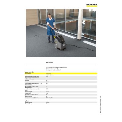 EXTRACTION CARPET MACHINE KARCHER รุ่น BRC30/15C