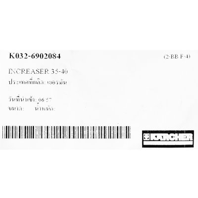 ข้อต่อขยายท่อดูดฝุ่น 35-40 KARCHER รุ่น 6.902-084.0