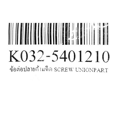 ข้อต่อปลายด้ามฉีด Screw Union Part KARCHER รุ่น K032-5401210