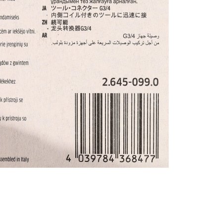 ข้อต่อเครื่องใช้ CONNECTION APPLIANCES G3/4 KARCHER รุ่น K032-2645099