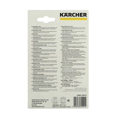 ชุดหัวฉีดดูดฝุ่น POWER NOZZLE SET KARCHER รุ่น 2.863-263.0