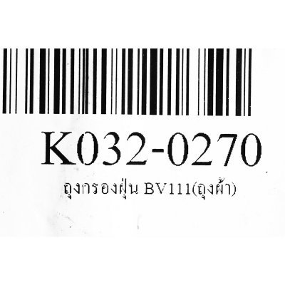 ถุงกรองฝุ่น (ถุงผ้า) KARCHER รุ่น BV111