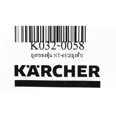 ถุงกรองฝุ่น (ถุงผ้า) KARCHER รุ่น NT-65/2