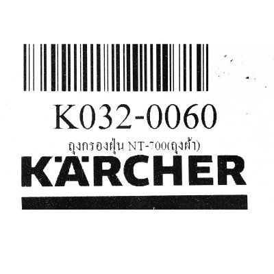 ถุงกรองฝุ่นผ้า KARCHER รุ่น NT-700